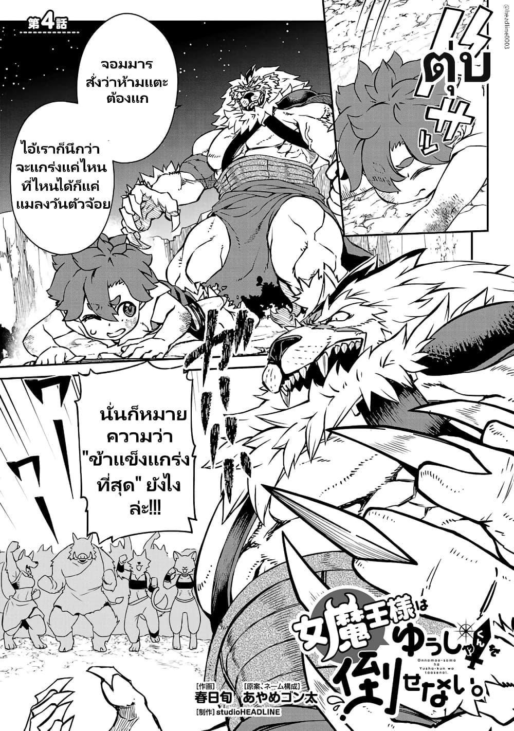 Manga-lc-com อ่านมังงะ อ่านการ์ตูน ออนไลน์ ฟรี Onna Maou-sama wa Yuusha-kun wo Taosenai ตอนที่ 1 2 3 4 5 6 7 8 9 10 11 12 13 14 ฟรี ไม่มีโฆษณา Manga-lc - อ่าน มังงะ อ่าน การ์ตูน ออนไลน์ อ่านมังงะ ฟรี