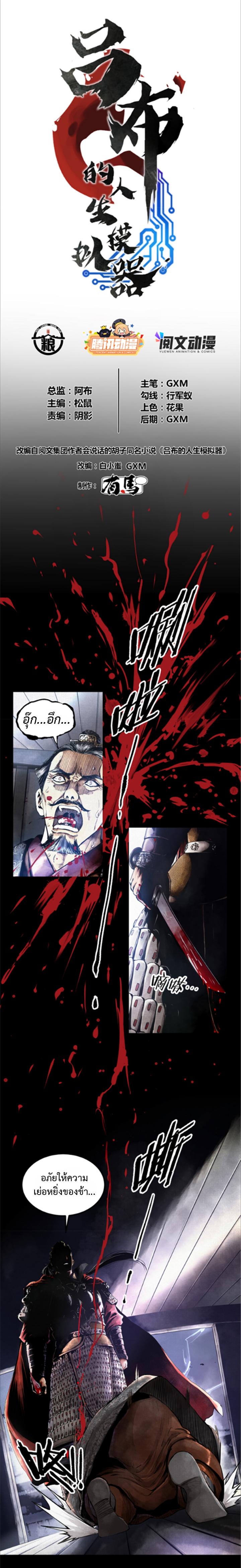 Manga-lc-com อ่านมังงะ อ่านการ์ตูน ออนไลน์ ฟรี Lu Bu’s life story ตอนที่ 1 2 3 4 5 6 7 8 9 10 11 12 13 14 ฟรี ไม่มีโฆษณา Manga-lc - อ่าน มังงะ อ่าน การ์ตูน ออนไลน์ อ่านมังงะ ฟรี