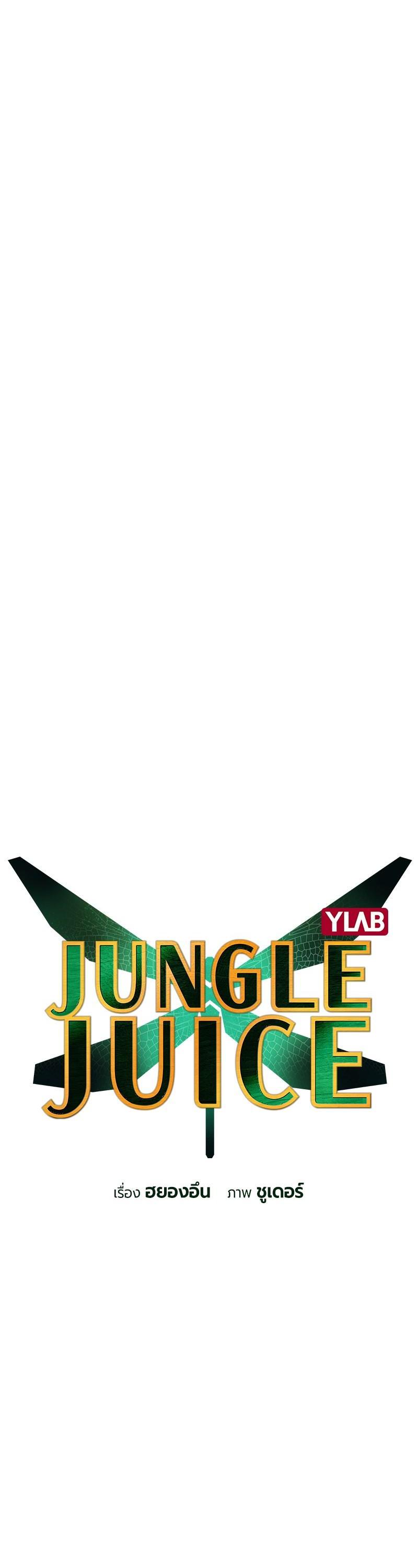 Manga-lc-com อ่านมังงะ อ่านการ์ตูน ออนไลน์ ฟรี Jungle Juice ตอนที่ 1 2 3 4 5 6 7 8 9 10 11 12 13 14 ฟรี ไม่มีโฆษณา Manga-lc - อ่าน มังงะ อ่าน การ์ตูน ออนไลน์ อ่านมังงะ ฟรี