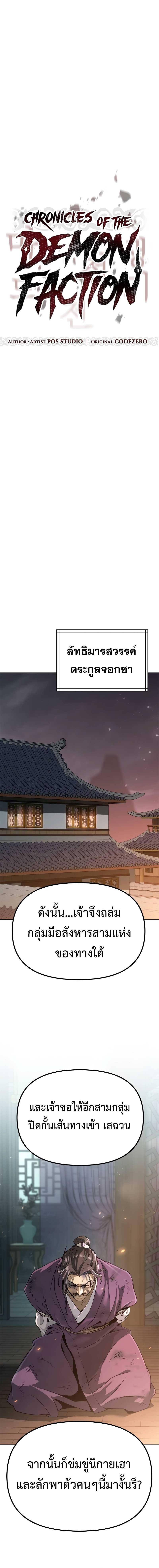 Manga-lc-com อ่านมังงะ อ่านการ์ตูน ออนไลน์ ฟรี Chronicles of the Demon Faction ตอนที่ 1 2 3 4 5 6 7 8 9 10 11 12 13 14 ฟรี ไม่มีโฆษณา Manga-lc - อ่าน มังงะ อ่าน การ์ตูน ออนไลน์ อ่านมังงะ ฟรี