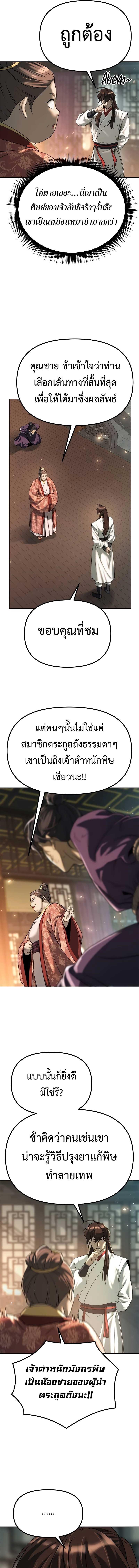 Manga-lc-com อ่านมังงะ อ่านการ์ตูน ออนไลน์ ฟรี Chronicles of the Demon Faction ตอนที่ 1 2 3 4 5 6 7 8 9 10 11 12 13 14 ฟรี ไม่มีโฆษณา Manga-lc - อ่าน มังงะ อ่าน การ์ตูน ออนไลน์ อ่านมังงะ ฟรี