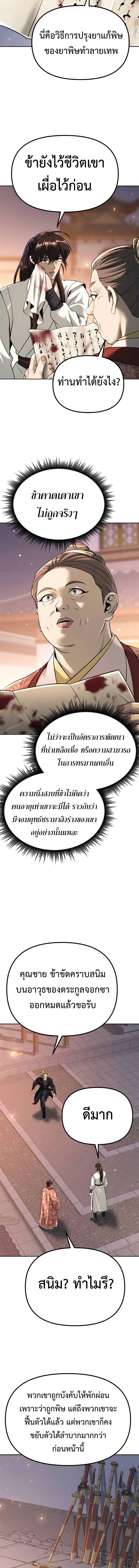 Manga-lc-com อ่านมังงะ อ่านการ์ตูน ออนไลน์ ฟรี Chronicles of the Demon Faction ตอนที่ 1 2 3 4 5 6 7 8 9 10 11 12 13 14 ฟรี ไม่มีโฆษณา Manga-lc - อ่าน มังงะ อ่าน การ์ตูน ออนไลน์ อ่านมังงะ ฟรี