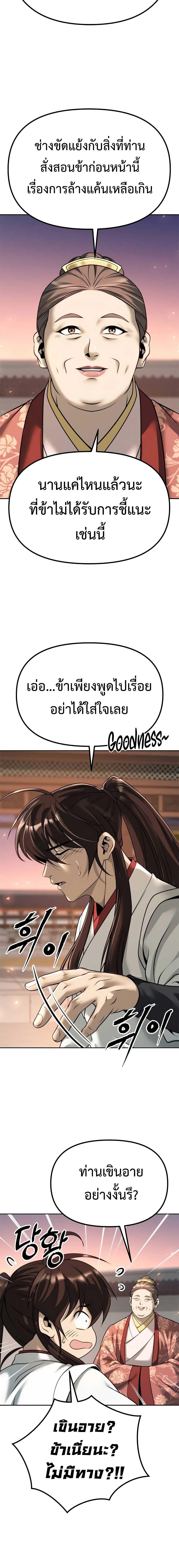 Manga-lc-com อ่านมังงะ อ่านการ์ตูน ออนไลน์ ฟรี Chronicles of the Demon Faction ตอนที่ 1 2 3 4 5 6 7 8 9 10 11 12 13 14 ฟรี ไม่มีโฆษณา Manga-lc - อ่าน มังงะ อ่าน การ์ตูน ออนไลน์ อ่านมังงะ ฟรี