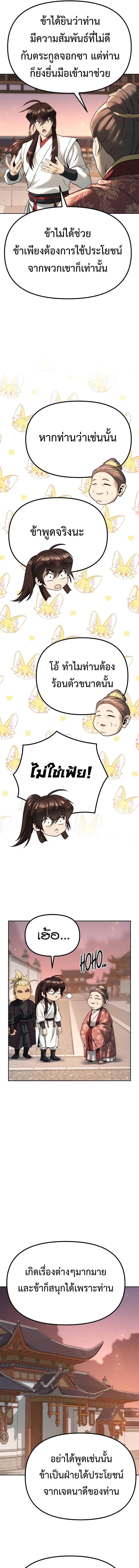 Manga-lc-com อ่านมังงะ อ่านการ์ตูน ออนไลน์ ฟรี Chronicles of the Demon Faction ตอนที่ 1 2 3 4 5 6 7 8 9 10 11 12 13 14 ฟรี ไม่มีโฆษณา Manga-lc - อ่าน มังงะ อ่าน การ์ตูน ออนไลน์ อ่านมังงะ ฟรี