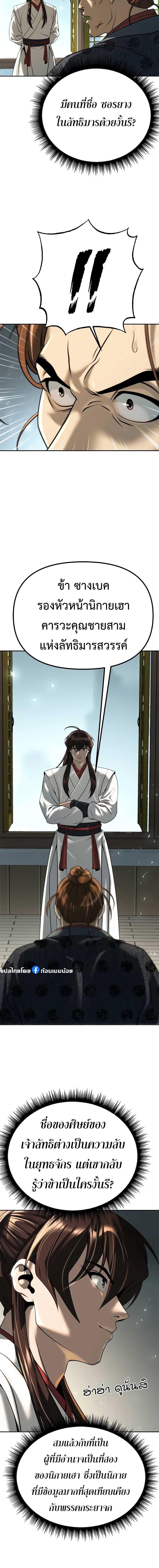 Manga-lc-com อ่านมังงะ อ่านการ์ตูน ออนไลน์ ฟรี Chronicles of the Demon Faction ตอนที่ 1 2 3 4 5 6 7 8 9 10 11 12 13 14 ฟรี ไม่มีโฆษณา Manga-lc - อ่าน มังงะ อ่าน การ์ตูน ออนไลน์ อ่านมังงะ ฟรี