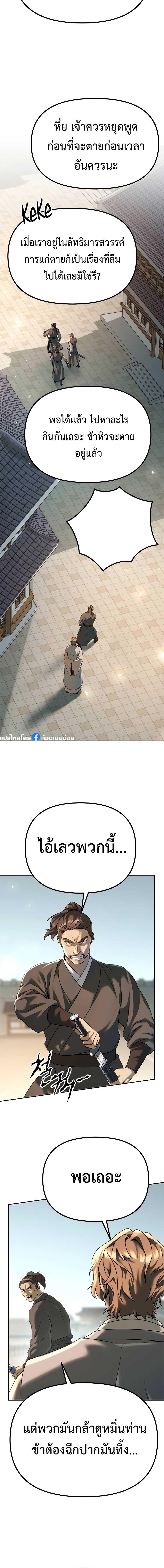 Manga-lc-com อ่านมังงะ อ่านการ์ตูน ออนไลน์ ฟรี Chronicles of the Demon Faction ตอนที่ 1 2 3 4 5 6 7 8 9 10 11 12 13 14 ฟรี ไม่มีโฆษณา Manga-lc - อ่าน มังงะ อ่าน การ์ตูน ออนไลน์ อ่านมังงะ ฟรี