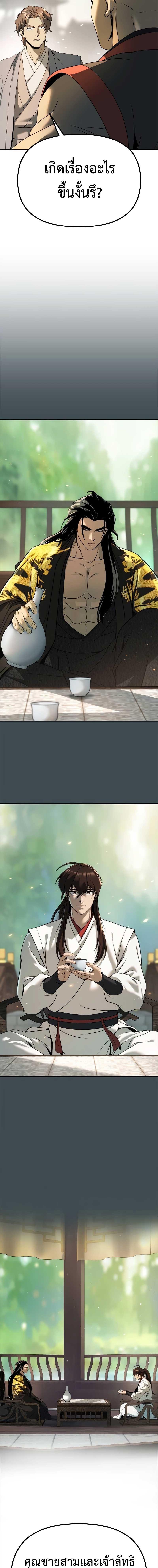 Manga-lc-com อ่านมังงะ อ่านการ์ตูน ออนไลน์ ฟรี Chronicles of the Demon Faction ตอนที่ 1 2 3 4 5 6 7 8 9 10 11 12 13 14 ฟรี ไม่มีโฆษณา Manga-lc - อ่าน มังงะ อ่าน การ์ตูน ออนไลน์ อ่านมังงะ ฟรี