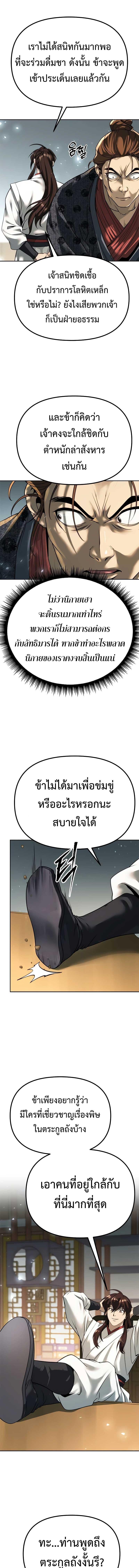 Manga-lc-com อ่านมังงะ อ่านการ์ตูน ออนไลน์ ฟรี Chronicles of the Demon Faction ตอนที่ 1 2 3 4 5 6 7 8 9 10 11 12 13 14 ฟรี ไม่มีโฆษณา Manga-lc - อ่าน มังงะ อ่าน การ์ตูน ออนไลน์ อ่านมังงะ ฟรี