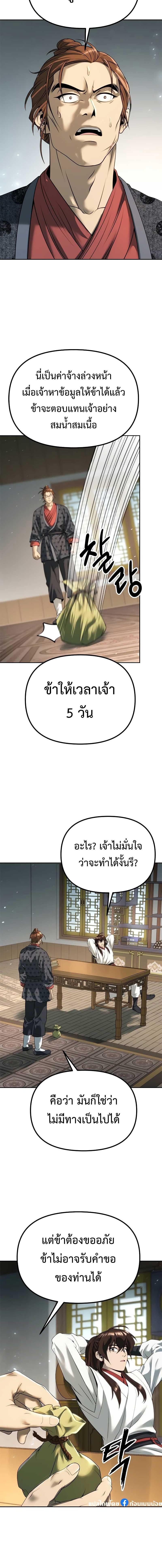 Manga-lc-com อ่านมังงะ อ่านการ์ตูน ออนไลน์ ฟรี Chronicles of the Demon Faction ตอนที่ 1 2 3 4 5 6 7 8 9 10 11 12 13 14 ฟรี ไม่มีโฆษณา Manga-lc - อ่าน มังงะ อ่าน การ์ตูน ออนไลน์ อ่านมังงะ ฟรี