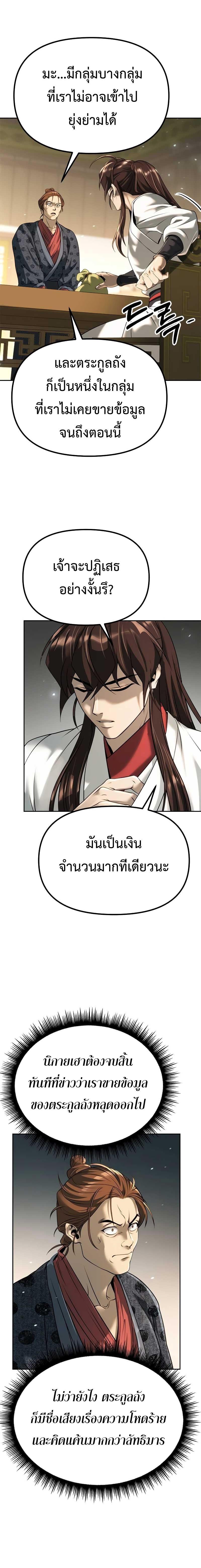 Manga-lc-com อ่านมังงะ อ่านการ์ตูน ออนไลน์ ฟรี Chronicles of the Demon Faction ตอนที่ 1 2 3 4 5 6 7 8 9 10 11 12 13 14 ฟรี ไม่มีโฆษณา Manga-lc - อ่าน มังงะ อ่าน การ์ตูน ออนไลน์ อ่านมังงะ ฟรี