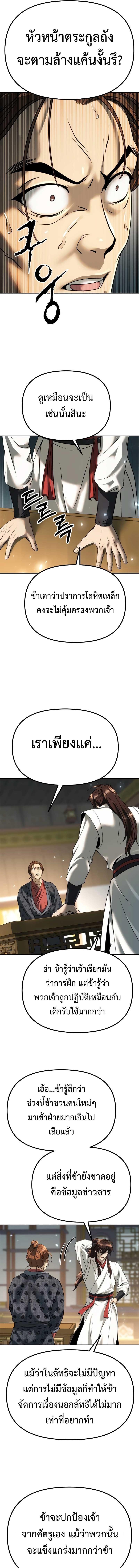 Manga-lc-com อ่านมังงะ อ่านการ์ตูน ออนไลน์ ฟรี Chronicles of the Demon Faction ตอนที่ 1 2 3 4 5 6 7 8 9 10 11 12 13 14 ฟรี ไม่มีโฆษณา Manga-lc - อ่าน มังงะ อ่าน การ์ตูน ออนไลน์ อ่านมังงะ ฟรี