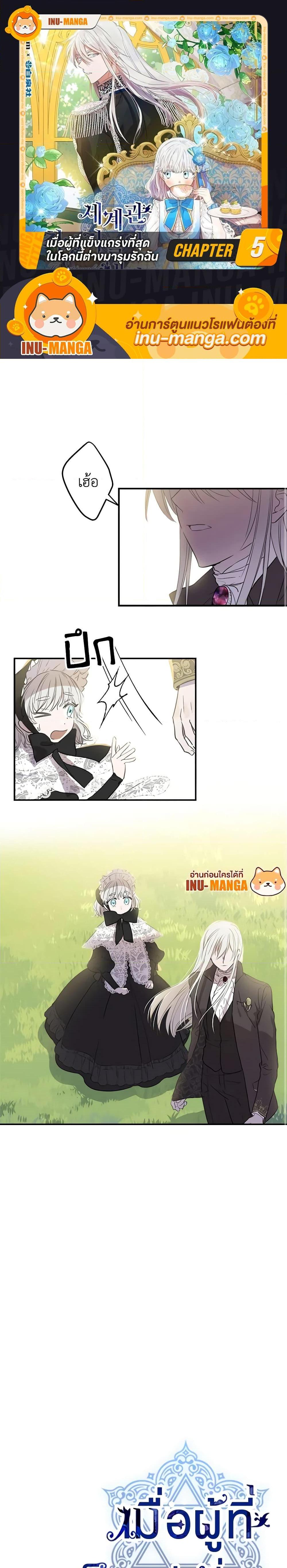 Manga-lc-com อ่านมังงะ อ่านการ์ตูน ออนไลน์ ฟรี The Strongest Characters in the World are Obsessed With Me ตอนที่ 1 2 3 4 5 6 7 8 9 10 11 12 13 14 ฟรี ไม่มีโฆษณา Manga-lc - อ่าน มังงะ อ่าน การ์ตูน ออนไลน์ อ่านมังงะ ฟรี