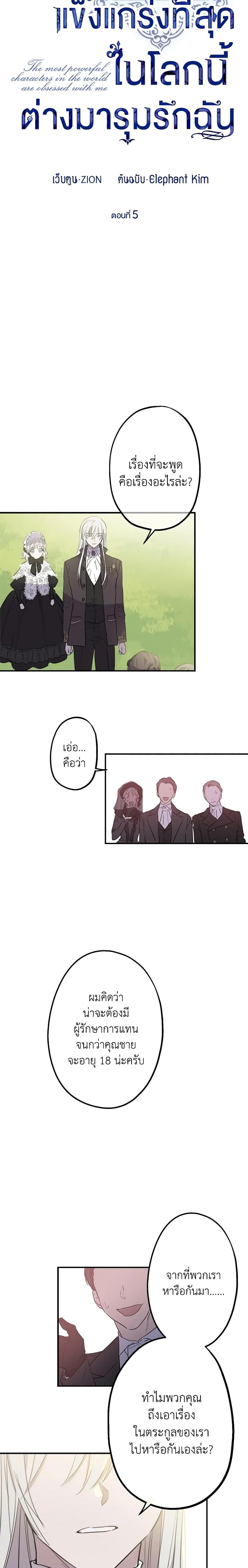 Manga-lc-com อ่านมังงะ อ่านการ์ตูน ออนไลน์ ฟรี The Strongest Characters in the World are Obsessed With Me ตอนที่ 1 2 3 4 5 6 7 8 9 10 11 12 13 14 ฟรี ไม่มีโฆษณา Manga-lc - อ่าน มังงะ อ่าน การ์ตูน ออนไลน์ อ่านมังงะ ฟรี