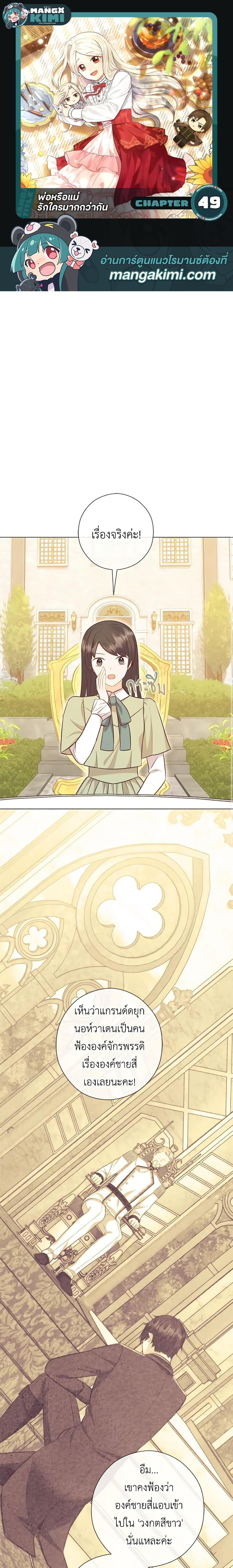 Manga-lc-com อ่านมังงะ อ่านการ์ตูน ออนไลน์ ฟรี Who Do You Like More, Mom or Dad ตอนที่ 1 2 3 4 5 6 7 8 9 10 11 12 13 14 ฟรี ไม่มีโฆษณา Manga-lc - อ่าน มังงะ อ่าน การ์ตูน ออนไลน์ อ่านมังงะ ฟรี