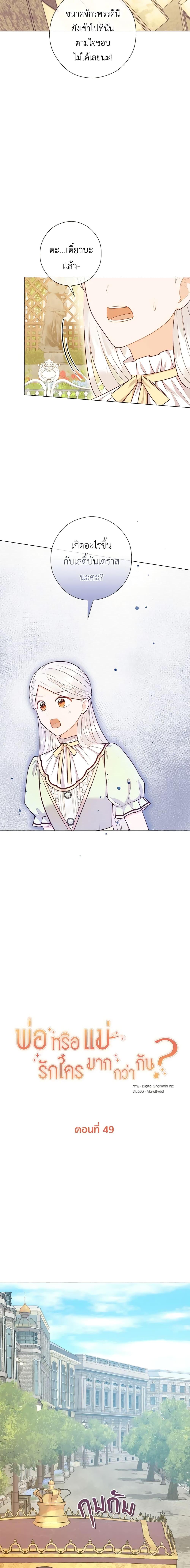 Manga-lc-com อ่านมังงะ อ่านการ์ตูน ออนไลน์ ฟรี Who Do You Like More, Mom or Dad ตอนที่ 1 2 3 4 5 6 7 8 9 10 11 12 13 14 ฟรี ไม่มีโฆษณา Manga-lc - อ่าน มังงะ อ่าน การ์ตูน ออนไลน์ อ่านมังงะ ฟรี