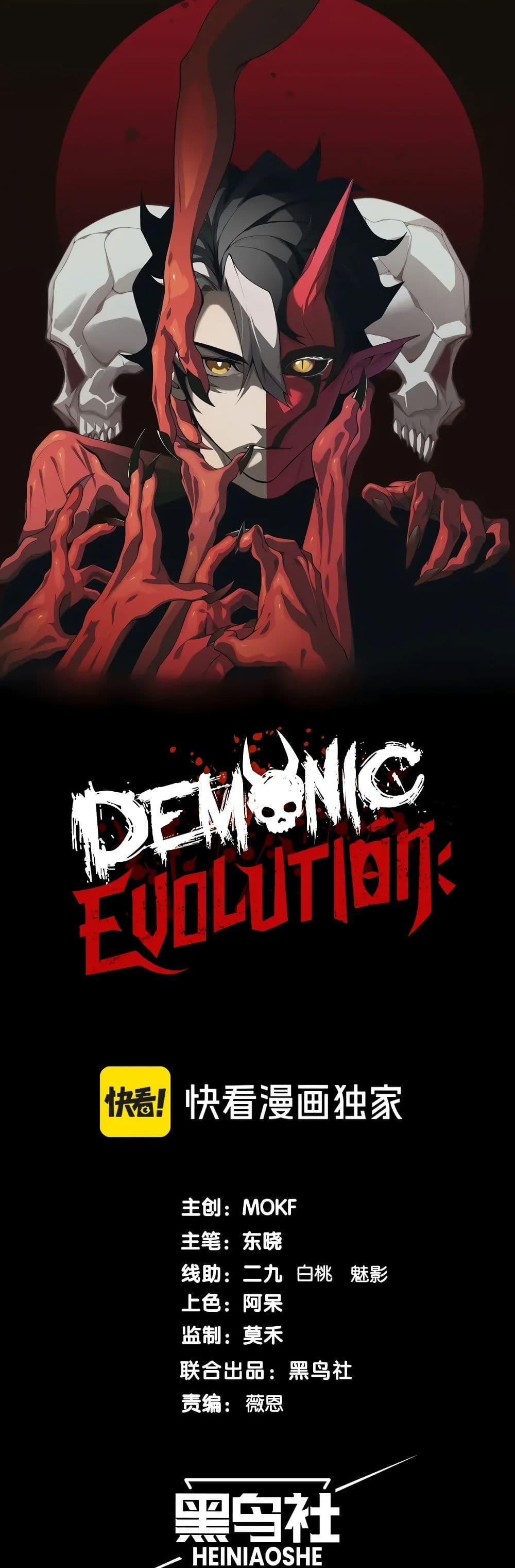 Manga-lc-com อ่านมังงะ อ่านการ์ตูน ออนไลน์ ฟรี Demonic Evolution ตอนที่ 1 2 3 4 5 6 7 8 9 10 11 12 13 14 ฟรี ไม่มีโฆษณา Manga-lc - อ่าน มังงะ อ่าน การ์ตูน ออนไลน์ อ่านมังงะ ฟรี