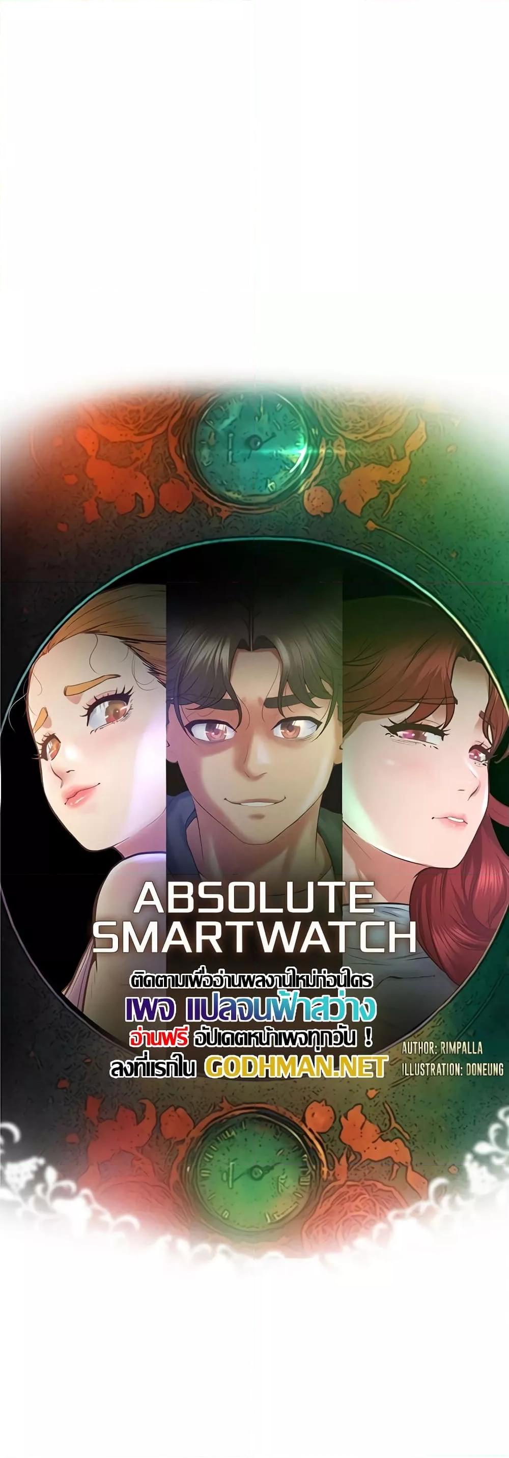 Doujin-Lc- อ่าน โดจิน มังฮวา เกาหลี ญี่ปุ่น จีน แปลไทย Absolute Smartwatch ตอนที่ 1 2 3 4 5 6 7 8 9 10 11 12 13 14 ฟรี ไม่มีโฆษณา อ่าน โดจิน Manhwa เกาหลี ญี่ปุ่น จีน เรามีครบ คัดมาให้เน้นๆ โดจิน 18+ รับประกันความฟินโดย  Doujin Lc