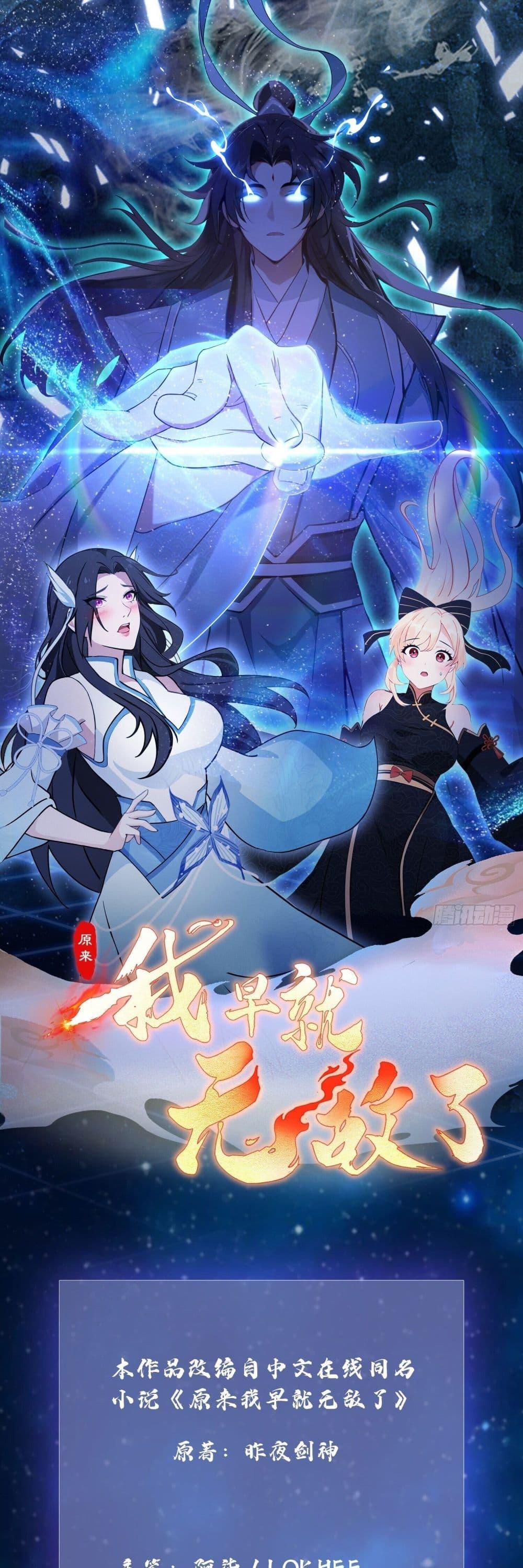 Manga-lc-com อ่านมังงะ อ่านการ์ตูน ออนไลน์ ฟรี It Turns Out That I Have Been Invincible For A Long Time ตอนที่ 1 2 3 4 5 6 7 8 9 10 11 12 13 14 ฟรี ไม่มีโฆษณา Manga-lc - อ่าน มังงะ อ่าน การ์ตูน ออนไลน์ อ่านมังงะ ฟรี