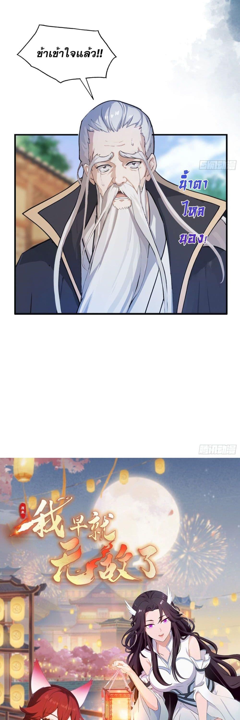 Manga-lc-com อ่านมังงะ อ่านการ์ตูน ออนไลน์ ฟรี It Turns Out That I Have Been Invincible For A Long Time ตอนที่ 1 2 3 4 5 6 7 8 9 10 11 12 13 14 ฟรี ไม่มีโฆษณา Manga-lc - อ่าน มังงะ อ่าน การ์ตูน ออนไลน์ อ่านมังงะ ฟรี