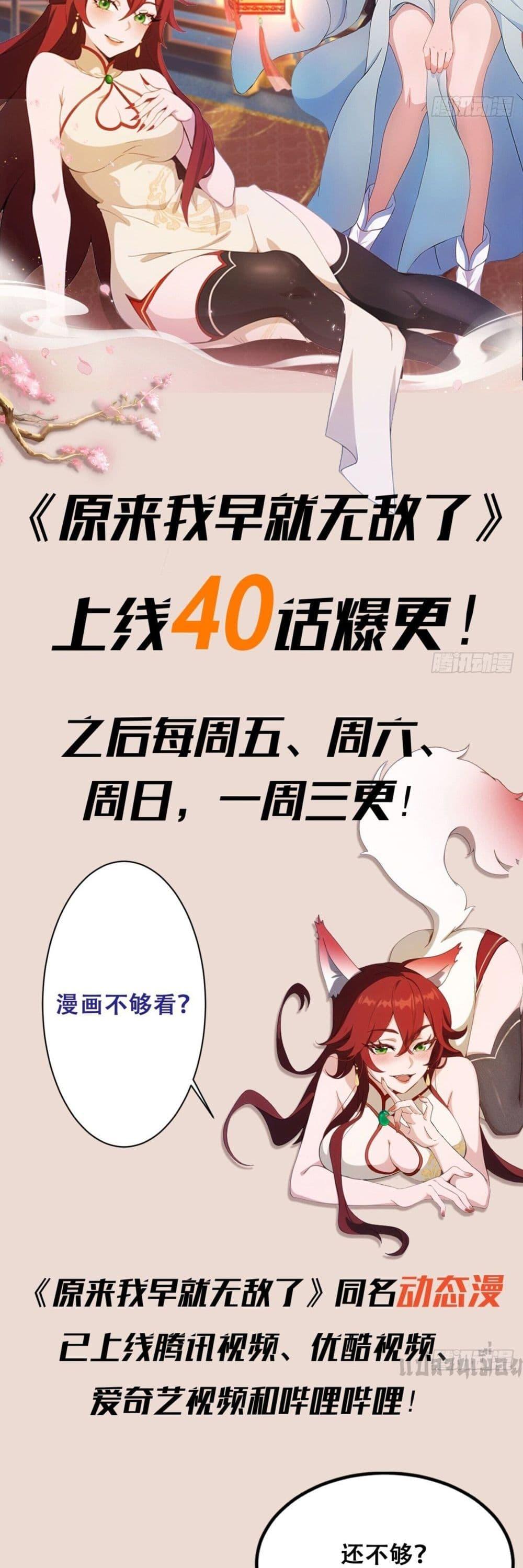 Manga-lc-com อ่านมังงะ อ่านการ์ตูน ออนไลน์ ฟรี It Turns Out That I Have Been Invincible For A Long Time ตอนที่ 1 2 3 4 5 6 7 8 9 10 11 12 13 14 ฟรี ไม่มีโฆษณา Manga-lc - อ่าน มังงะ อ่าน การ์ตูน ออนไลน์ อ่านมังงะ ฟรี