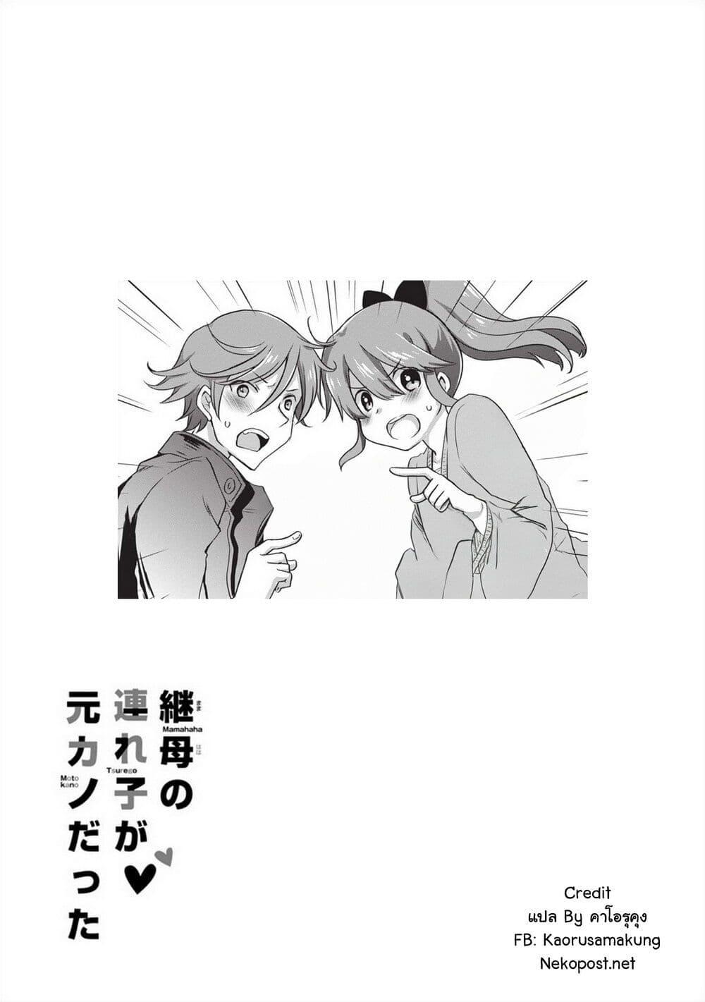 Manga-lc-com อ่านมังงะ อ่านการ์ตูน ออนไลน์ ฟรี Mamahaha no Tsurego ga Moto Kanodatta ตอนที่ 1 2 3 4 5 6 7 8 9 10 11 12 13 14 ฟรี ไม่มีโฆษณา Manga-lc - อ่าน มังงะ อ่าน การ์ตูน ออนไลน์ อ่านมังงะ ฟรี