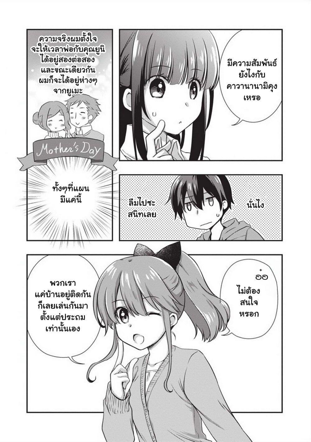Manga-lc-com อ่านมังงะ อ่านการ์ตูน ออนไลน์ ฟรี Mamahaha no Tsurego ga Moto Kanodatta ตอนที่ 1 2 3 4 5 6 7 8 9 10 11 12 13 14 ฟรี ไม่มีโฆษณา Manga-lc - อ่าน มังงะ อ่าน การ์ตูน ออนไลน์ อ่านมังงะ ฟรี