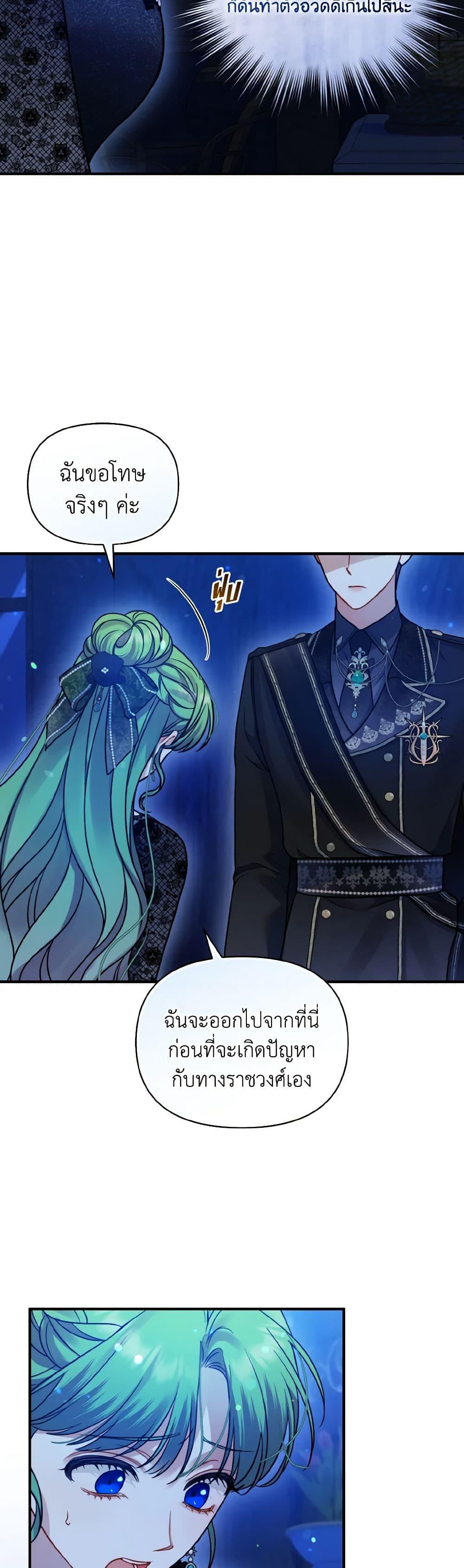 Manga-lc-com อ่านมังงะ อ่านการ์ตูน ออนไลน์ ฟรี I Became The Younger Sister Of A Regretful Obsessive Male Lead ตอนที่ 1 2 3 4 5 6 7 8 9 10 11 12 13 14 ฟรี ไม่มีโฆษณา Manga-lc - อ่าน มังงะ อ่าน การ์ตูน ออนไลน์ อ่านมังงะ ฟรี