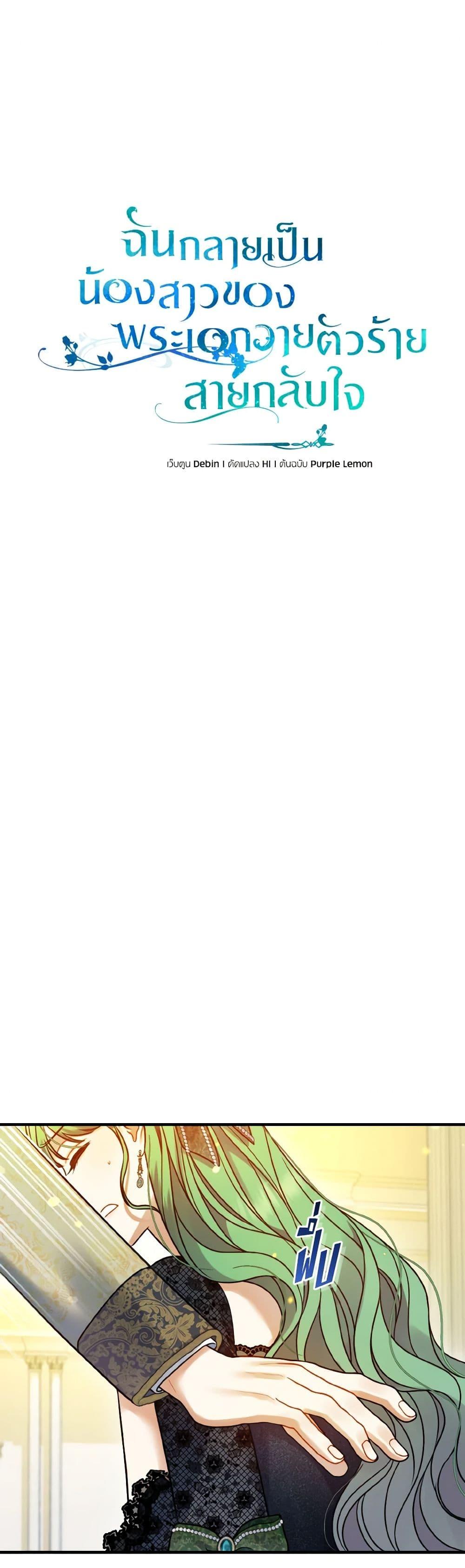 Manga-lc-com อ่านมังงะ อ่านการ์ตูน ออนไลน์ ฟรี I Became The Younger Sister Of A Regretful Obsessive Male Lead ตอนที่ 1 2 3 4 5 6 7 8 9 10 11 12 13 14 ฟรี ไม่มีโฆษณา Manga-lc - อ่าน มังงะ อ่าน การ์ตูน ออนไลน์ อ่านมังงะ ฟรี