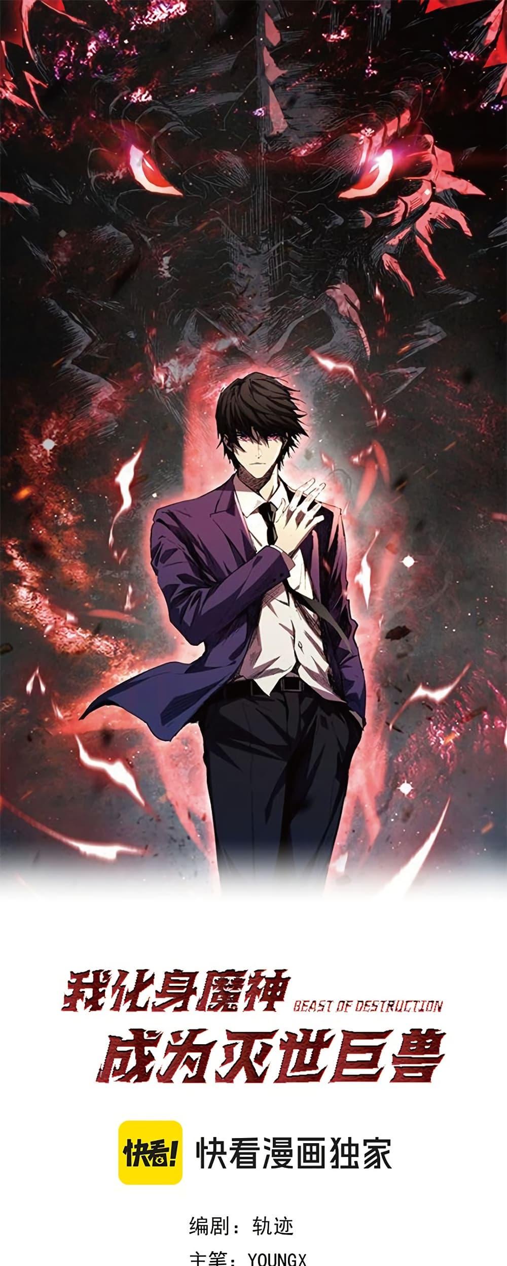 Manga-lc-com อ่านมังงะ อ่านการ์ตูน ออนไลน์ ฟรี Demon God of Apocalyptic Behemoth ตอนที่ 1 2 3 4 5 6 7 8 9 10 11 12 13 14 ฟรี ไม่มีโฆษณา Manga-lc - อ่าน มังงะ อ่าน การ์ตูน ออนไลน์ อ่านมังงะ ฟรี