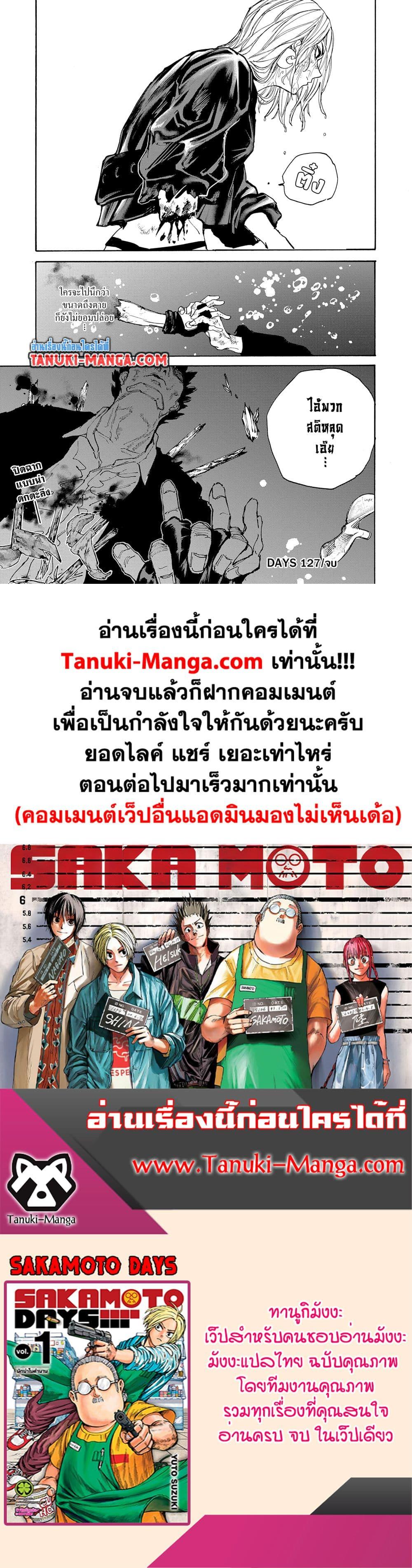 Manga-lc-com อ่านมังงะ อ่านการ์ตูน ออนไลน์ ฟรี Sakamoto Days ตอนที่ 1 2 3 4 5 6 7 8 9 10 11 12 13 14 ฟรี ไม่มีโฆษณา Manga-lc - อ่าน มังงะ อ่าน การ์ตูน ออนไลน์ อ่านมังงะ ฟรี