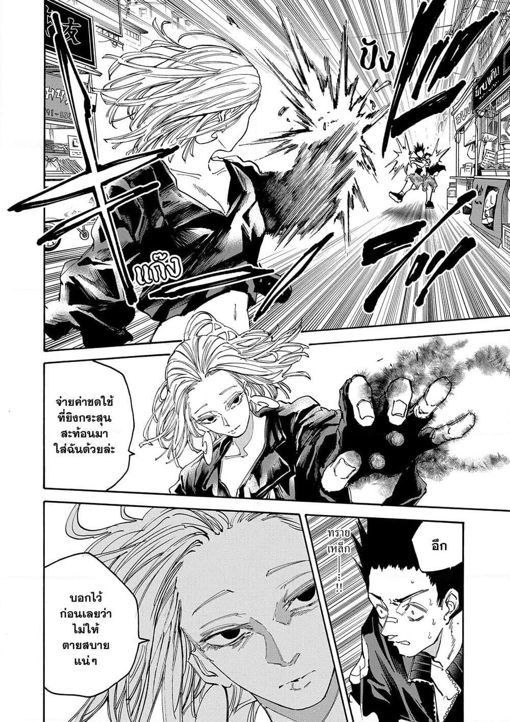 Manga-lc-com อ่านมังงะ อ่านการ์ตูน ออนไลน์ ฟรี Sakamoto Days ตอนที่ 1 2 3 4 5 6 7 8 9 10 11 12 13 14 ฟรี ไม่มีโฆษณา Manga-lc - อ่าน มังงะ อ่าน การ์ตูน ออนไลน์ อ่านมังงะ ฟรี