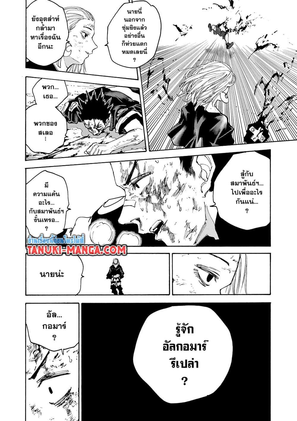 Manga-lc-com อ่านมังงะ อ่านการ์ตูน ออนไลน์ ฟรี Sakamoto Days ตอนที่ 1 2 3 4 5 6 7 8 9 10 11 12 13 14 ฟรี ไม่มีโฆษณา Manga-lc - อ่าน มังงะ อ่าน การ์ตูน ออนไลน์ อ่านมังงะ ฟรี