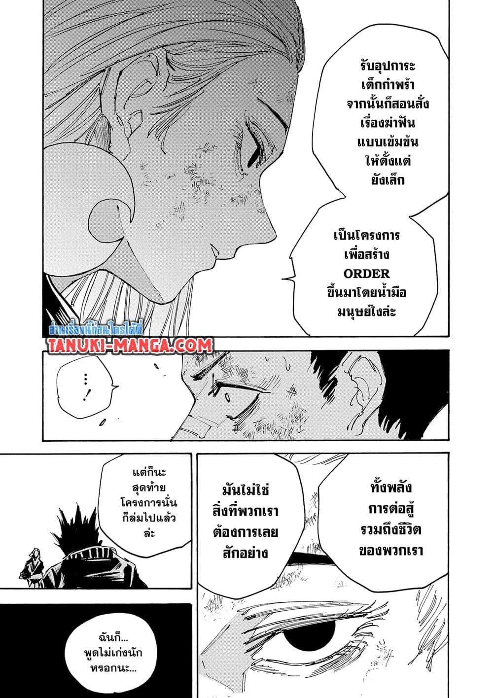Manga-lc-com อ่านมังงะ อ่านการ์ตูน ออนไลน์ ฟรี Sakamoto Days ตอนที่ 1 2 3 4 5 6 7 8 9 10 11 12 13 14 ฟรี ไม่มีโฆษณา Manga-lc - อ่าน มังงะ อ่าน การ์ตูน ออนไลน์ อ่านมังงะ ฟรี
