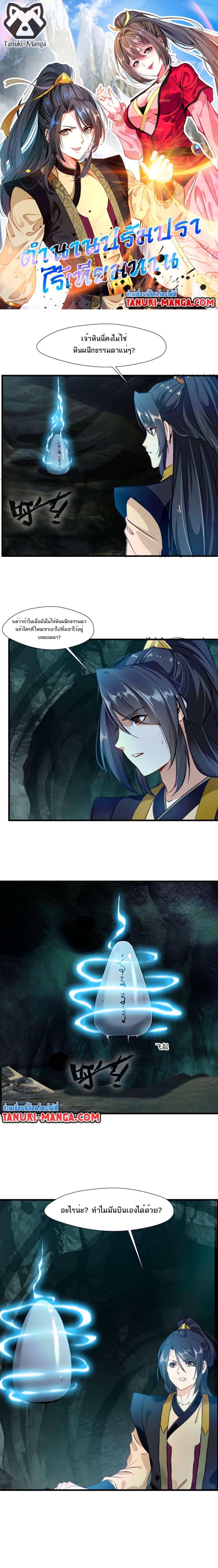 Manga-lc-com อ่านมังงะ อ่านการ์ตูน ออนไลน์ ฟรี Peerless Ancient ตำนานปรัมปราไร้เทียมทาน ตอนที่ 1 2 3 4 5 6 7 8 9 10 11 12 13 14 ฟรี ไม่มีโฆษณา Manga-lc - อ่าน มังงะ อ่าน การ์ตูน ออนไลน์ อ่านมังงะ ฟรี