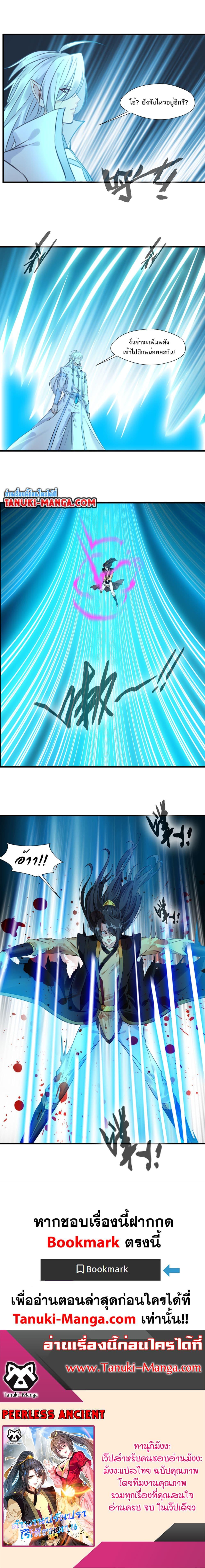 Manga-lc-com อ่านมังงะ อ่านการ์ตูน ออนไลน์ ฟรี Peerless Ancient ตำนานปรัมปราไร้เทียมทาน ตอนที่ 1 2 3 4 5 6 7 8 9 10 11 12 13 14 ฟรี ไม่มีโฆษณา Manga-lc - อ่าน มังงะ อ่าน การ์ตูน ออนไลน์ อ่านมังงะ ฟรี