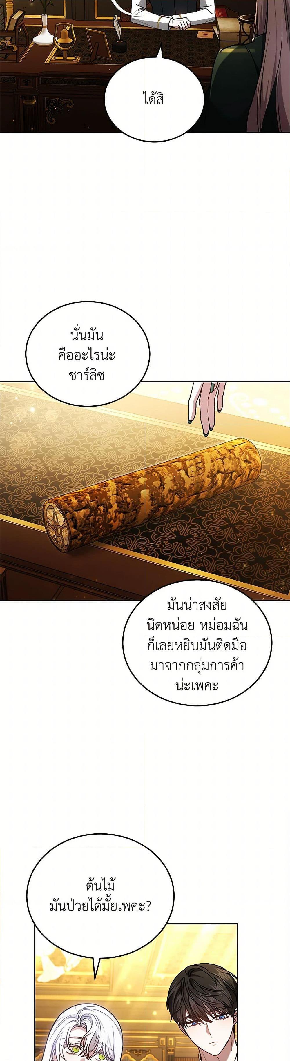 Manga-lc-com อ่านมังงะ อ่านการ์ตูน ออนไลน์ ฟรี The Male Lead’s Nephew Loves Me So Much ตอนที่ 1 2 3 4 5 6 7 8 9 10 11 12 13 14 ฟรี ไม่มีโฆษณา Manga-lc - อ่าน มังงะ อ่าน การ์ตูน ออนไลน์ อ่านมังงะ ฟรี