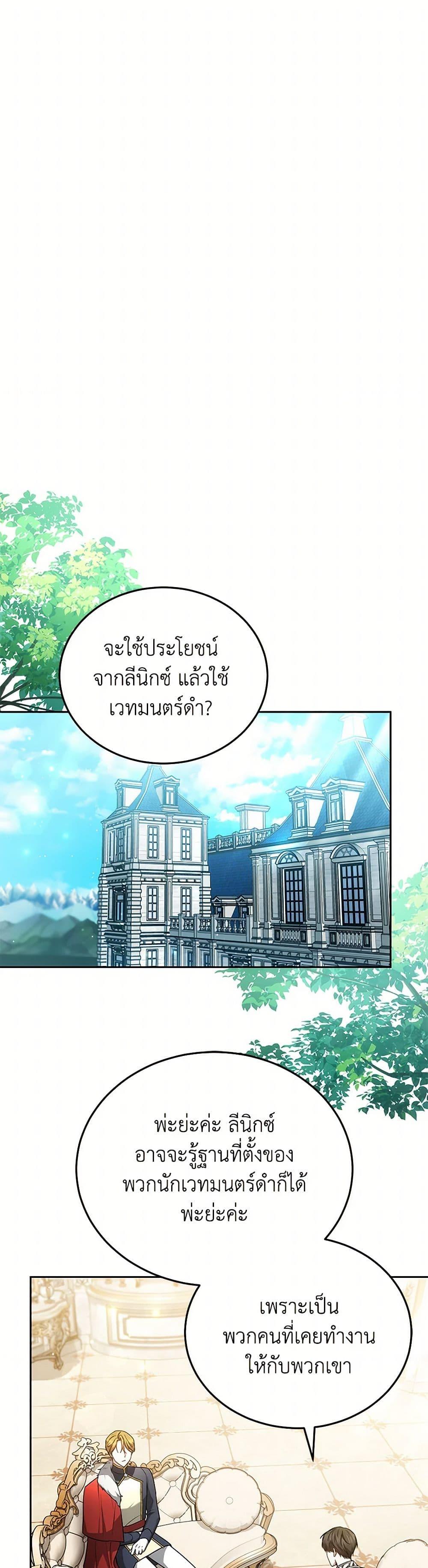 Manga-lc-com อ่านมังงะ อ่านการ์ตูน ออนไลน์ ฟรี The Male Lead’s Nephew Loves Me So Much ตอนที่ 1 2 3 4 5 6 7 8 9 10 11 12 13 14 ฟรี ไม่มีโฆษณา Manga-lc - อ่าน มังงะ อ่าน การ์ตูน ออนไลน์ อ่านมังงะ ฟรี