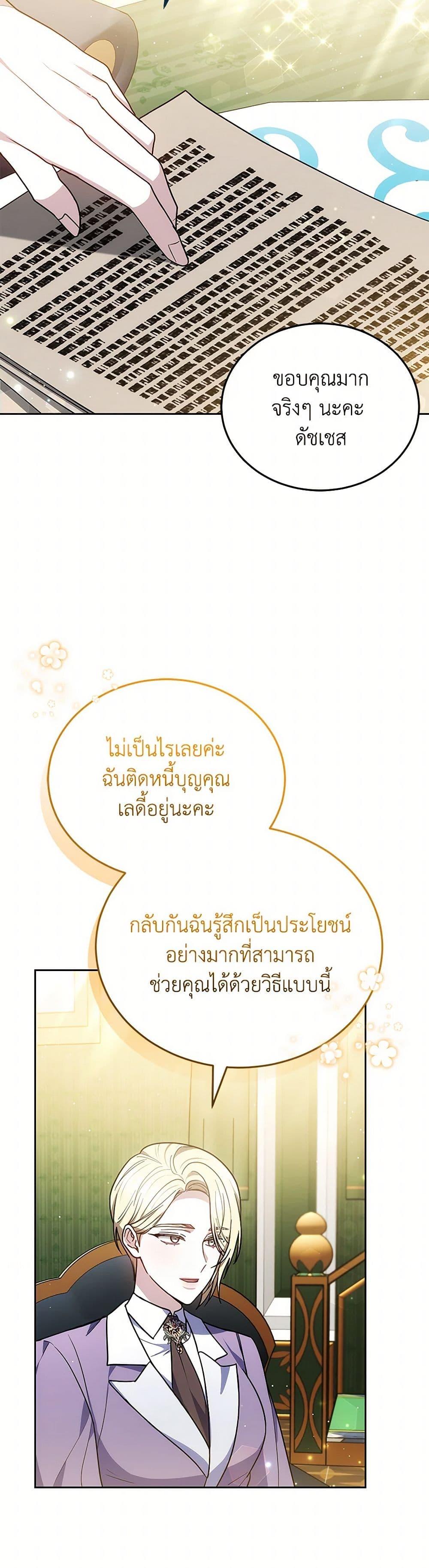 Manga-lc-com อ่านมังงะ อ่านการ์ตูน ออนไลน์ ฟรี The Male Lead’s Nephew Loves Me So Much ตอนที่ 1 2 3 4 5 6 7 8 9 10 11 12 13 14 ฟรี ไม่มีโฆษณา Manga-lc - อ่าน มังงะ อ่าน การ์ตูน ออนไลน์ อ่านมังงะ ฟรี
