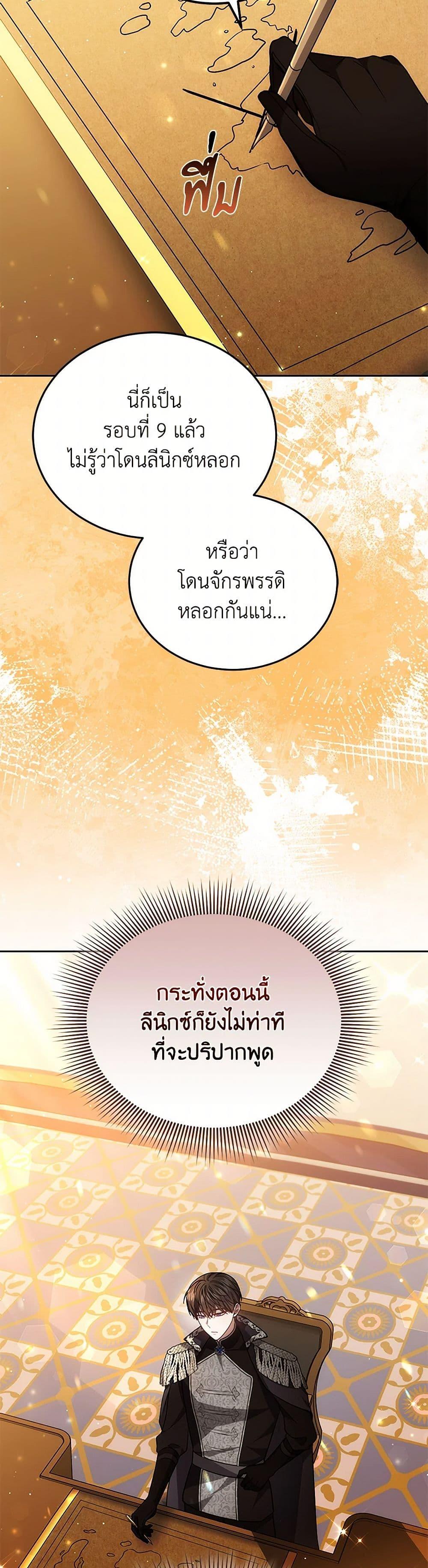Manga-lc-com อ่านมังงะ อ่านการ์ตูน ออนไลน์ ฟรี The Male Lead’s Nephew Loves Me So Much ตอนที่ 1 2 3 4 5 6 7 8 9 10 11 12 13 14 ฟรี ไม่มีโฆษณา Manga-lc - อ่าน มังงะ อ่าน การ์ตูน ออนไลน์ อ่านมังงะ ฟรี