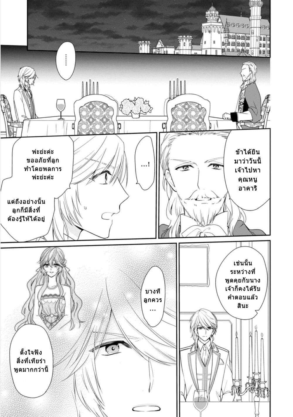 Manga-lc-com อ่านมังงะ อ่านการ์ตูน ออนไลน์ ฟรี Akuyaku Reijou wa Ringoku no Oitaishi ni Dekiai Sareru ตอนที่ 1 2 3 4 5 6 7 8 9 10 11 12 13 14 ฟรี ไม่มีโฆษณา Manga-lc - อ่าน มังงะ อ่าน การ์ตูน ออนไลน์ อ่านมังงะ ฟรี