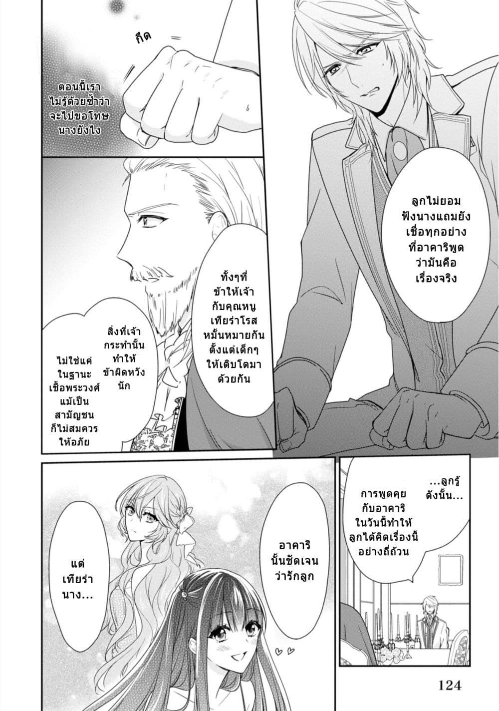 Manga-lc-com อ่านมังงะ อ่านการ์ตูน ออนไลน์ ฟรี Akuyaku Reijou wa Ringoku no Oitaishi ni Dekiai Sareru ตอนที่ 1 2 3 4 5 6 7 8 9 10 11 12 13 14 ฟรี ไม่มีโฆษณา Manga-lc - อ่าน มังงะ อ่าน การ์ตูน ออนไลน์ อ่านมังงะ ฟรี