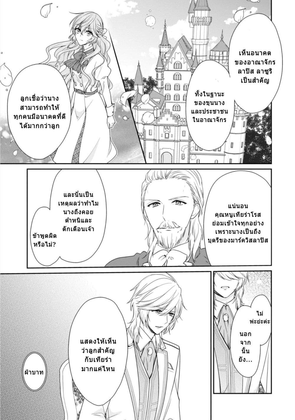Manga-lc-com อ่านมังงะ อ่านการ์ตูน ออนไลน์ ฟรี Akuyaku Reijou wa Ringoku no Oitaishi ni Dekiai Sareru ตอนที่ 1 2 3 4 5 6 7 8 9 10 11 12 13 14 ฟรี ไม่มีโฆษณา Manga-lc - อ่าน มังงะ อ่าน การ์ตูน ออนไลน์ อ่านมังงะ ฟรี