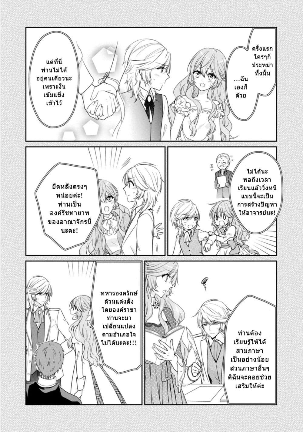 Manga-lc-com อ่านมังงะ อ่านการ์ตูน ออนไลน์ ฟรี Akuyaku Reijou wa Ringoku no Oitaishi ni Dekiai Sareru ตอนที่ 1 2 3 4 5 6 7 8 9 10 11 12 13 14 ฟรี ไม่มีโฆษณา Manga-lc - อ่าน มังงะ อ่าน การ์ตูน ออนไลน์ อ่านมังงะ ฟรี