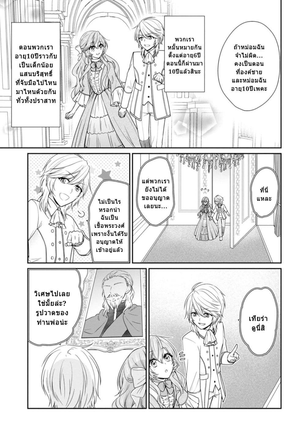 Manga-lc-com อ่านมังงะ อ่านการ์ตูน ออนไลน์ ฟรี Akuyaku Reijou wa Ringoku no Oitaishi ni Dekiai Sareru ตอนที่ 1 2 3 4 5 6 7 8 9 10 11 12 13 14 ฟรี ไม่มีโฆษณา Manga-lc - อ่าน มังงะ อ่าน การ์ตูน ออนไลน์ อ่านมังงะ ฟรี