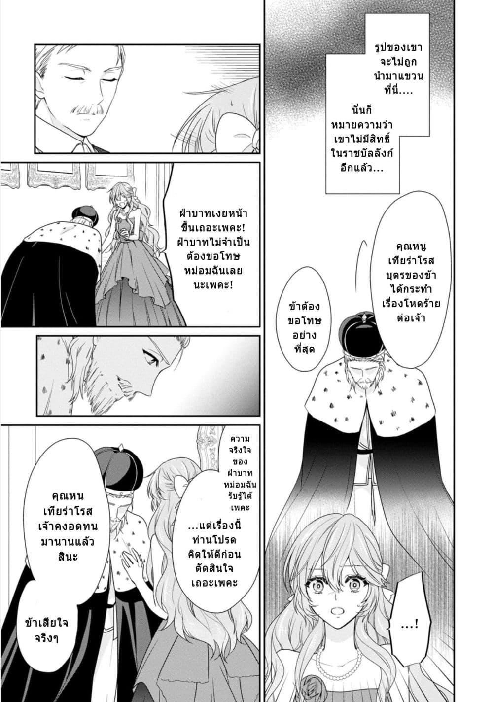 Manga-lc-com อ่านมังงะ อ่านการ์ตูน ออนไลน์ ฟรี Akuyaku Reijou wa Ringoku no Oitaishi ni Dekiai Sareru ตอนที่ 1 2 3 4 5 6 7 8 9 10 11 12 13 14 ฟรี ไม่มีโฆษณา Manga-lc - อ่าน มังงะ อ่าน การ์ตูน ออนไลน์ อ่านมังงะ ฟรี