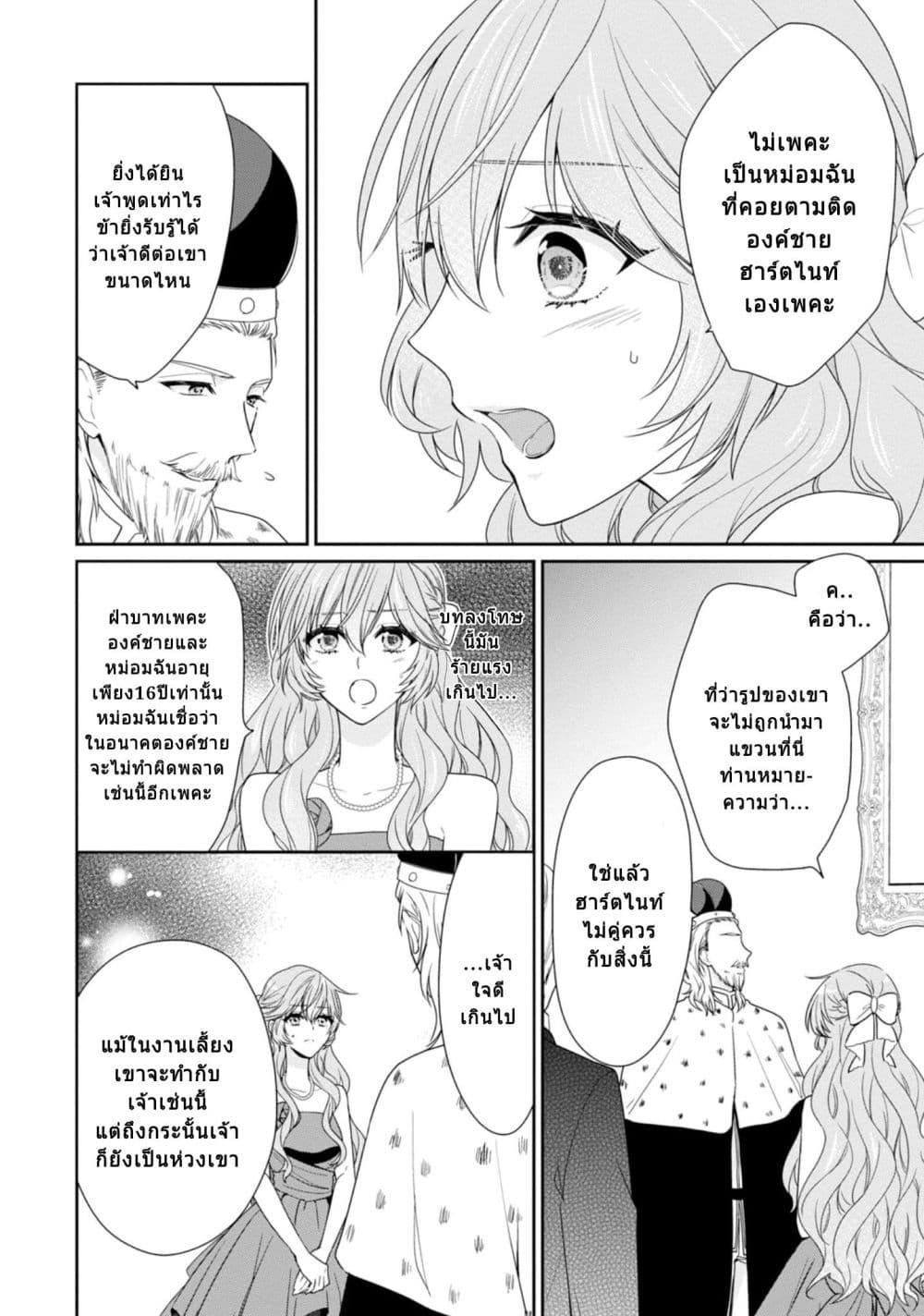 Manga-lc-com อ่านมังงะ อ่านการ์ตูน ออนไลน์ ฟรี Akuyaku Reijou wa Ringoku no Oitaishi ni Dekiai Sareru ตอนที่ 1 2 3 4 5 6 7 8 9 10 11 12 13 14 ฟรี ไม่มีโฆษณา Manga-lc - อ่าน มังงะ อ่าน การ์ตูน ออนไลน์ อ่านมังงะ ฟรี