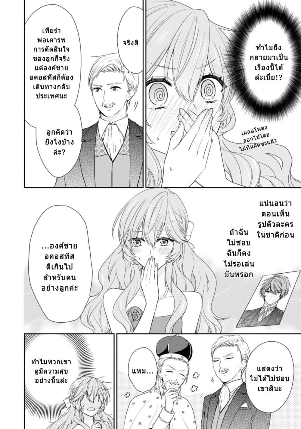 Manga-lc-com อ่านมังงะ อ่านการ์ตูน ออนไลน์ ฟรี Akuyaku Reijou wa Ringoku no Oitaishi ni Dekiai Sareru ตอนที่ 1 2 3 4 5 6 7 8 9 10 11 12 13 14 ฟรี ไม่มีโฆษณา Manga-lc - อ่าน มังงะ อ่าน การ์ตูน ออนไลน์ อ่านมังงะ ฟรี