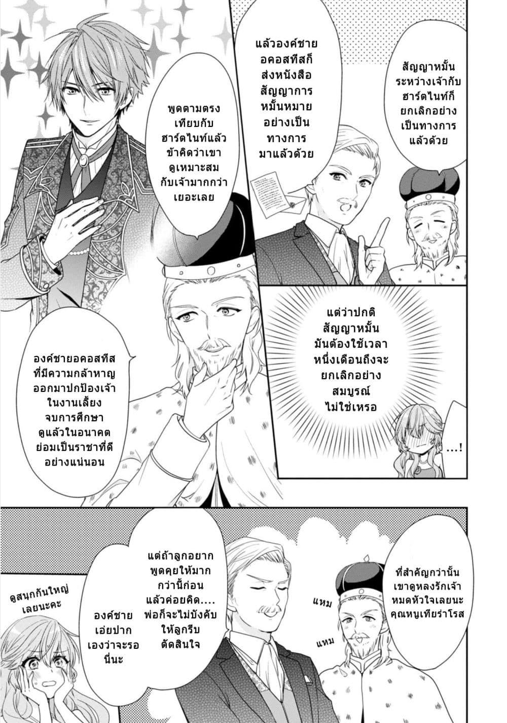 Manga-lc-com อ่านมังงะ อ่านการ์ตูน ออนไลน์ ฟรี Akuyaku Reijou wa Ringoku no Oitaishi ni Dekiai Sareru ตอนที่ 1 2 3 4 5 6 7 8 9 10 11 12 13 14 ฟรี ไม่มีโฆษณา Manga-lc - อ่าน มังงะ อ่าน การ์ตูน ออนไลน์ อ่านมังงะ ฟรี