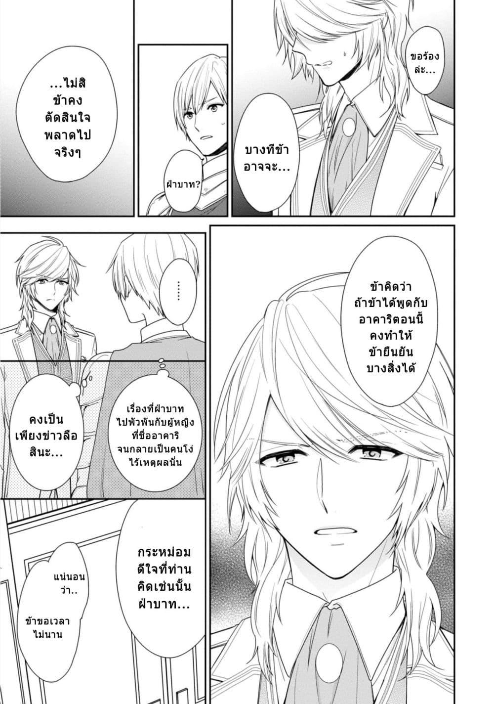 Manga-lc-com อ่านมังงะ อ่านการ์ตูน ออนไลน์ ฟรี Akuyaku Reijou wa Ringoku no Oitaishi ni Dekiai Sareru ตอนที่ 1 2 3 4 5 6 7 8 9 10 11 12 13 14 ฟรี ไม่มีโฆษณา Manga-lc - อ่าน มังงะ อ่าน การ์ตูน ออนไลน์ อ่านมังงะ ฟรี