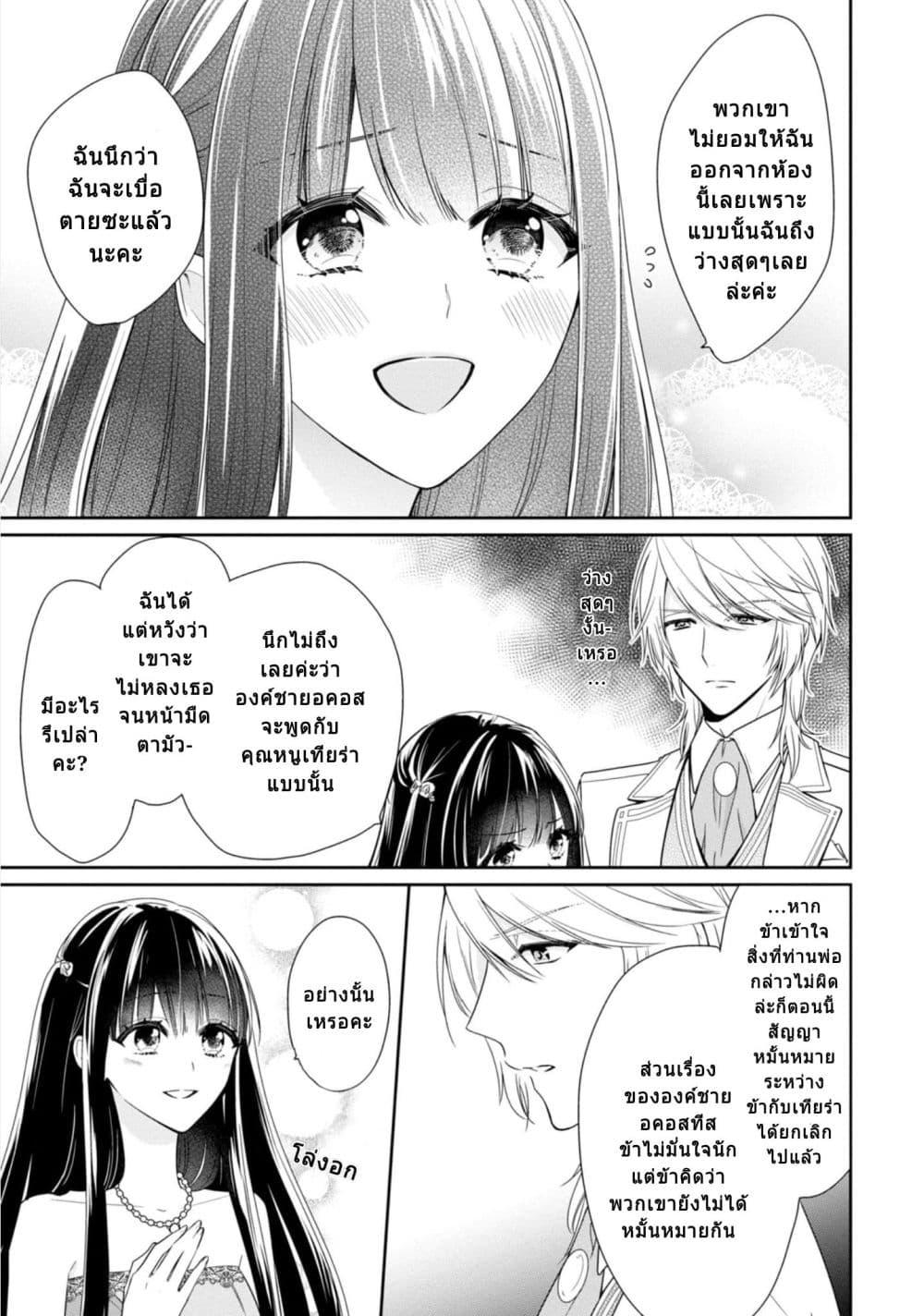 Manga-lc-com อ่านมังงะ อ่านการ์ตูน ออนไลน์ ฟรี Akuyaku Reijou wa Ringoku no Oitaishi ni Dekiai Sareru ตอนที่ 1 2 3 4 5 6 7 8 9 10 11 12 13 14 ฟรี ไม่มีโฆษณา Manga-lc - อ่าน มังงะ อ่าน การ์ตูน ออนไลน์ อ่านมังงะ ฟรี